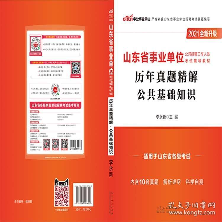 泰安事业单位招聘_2020泰安事业单位招聘报名条件是什么(3)