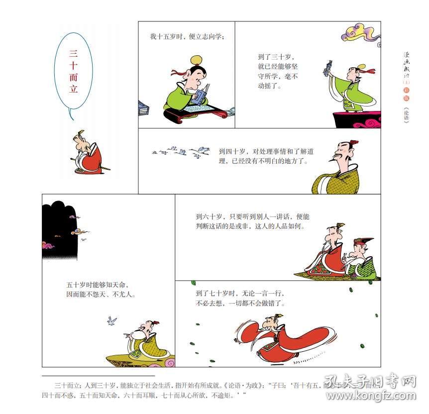 少什么老成成语_成语故事简笔画(3)