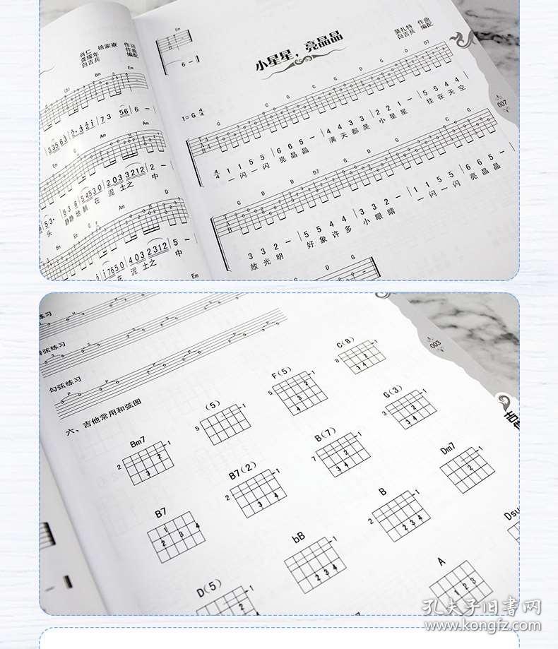 吉他指弹入门练习曲谱_吉他指弹入门曲谱(5)