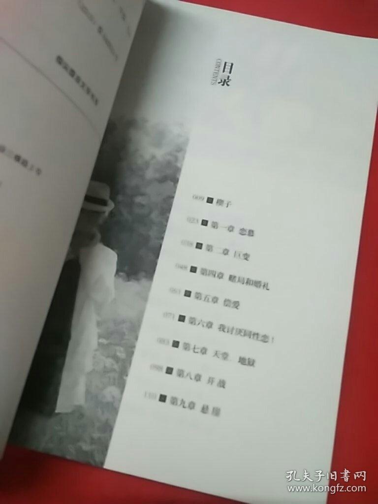 简谱逆光_孙燕姿逆光简谱(3)