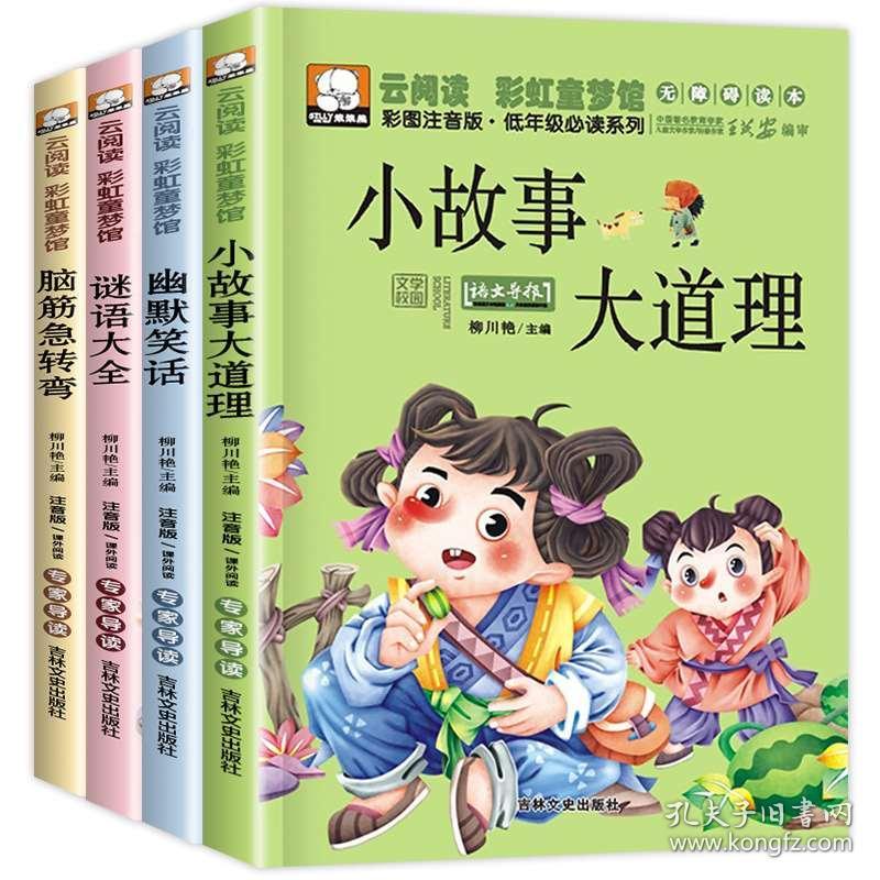 儿童小笑话,儿童小笑话 短一点爆笑