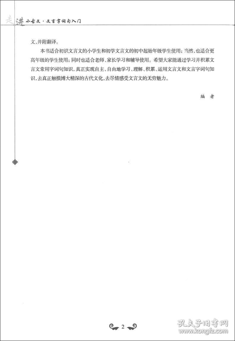 四字成语什么本本_四字成语什么百万(2)