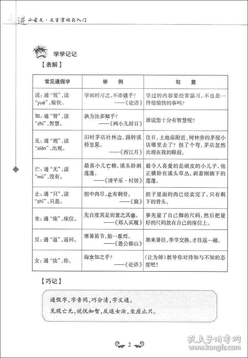 四字成语什么本本_四字成语什么百万(3)
