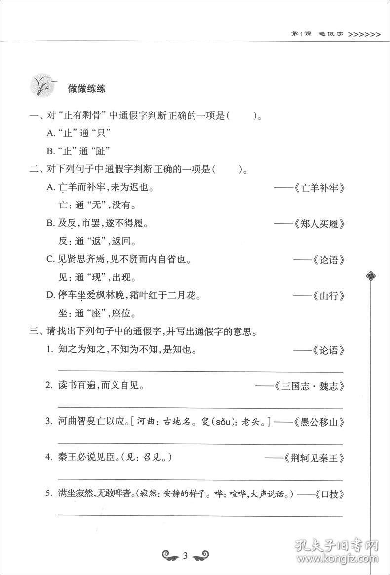 四字成语什么本本_四字成语什么百万(3)