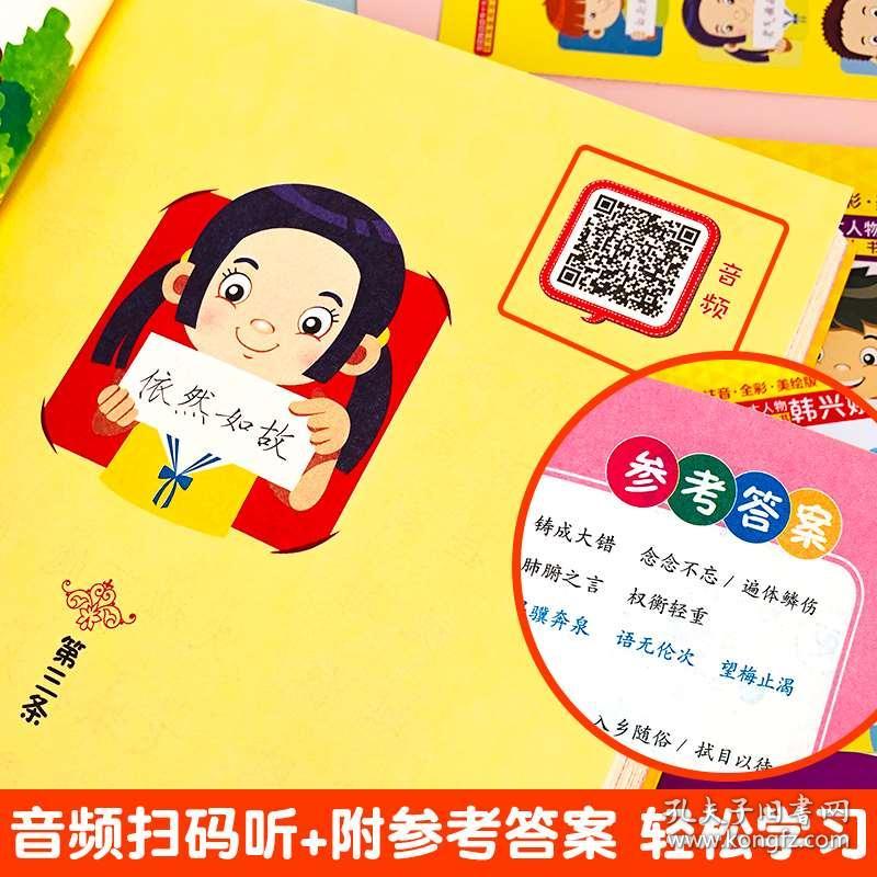 学行修什么成语_等什么君(3)