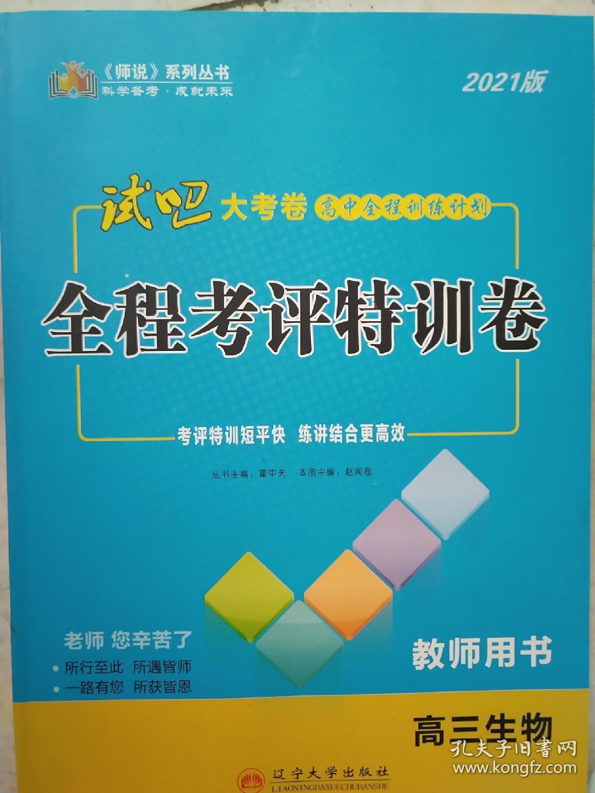 高中生物老师招聘_孔网分类(3)