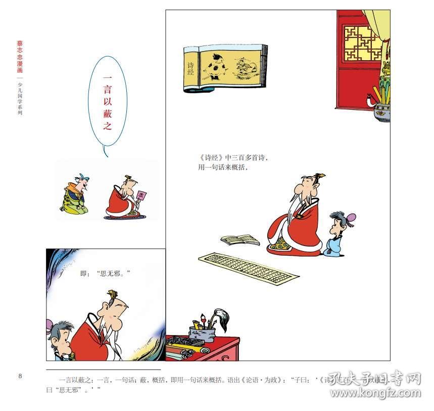 什么官蠢役成语_蠢虫是什么虫子(3)