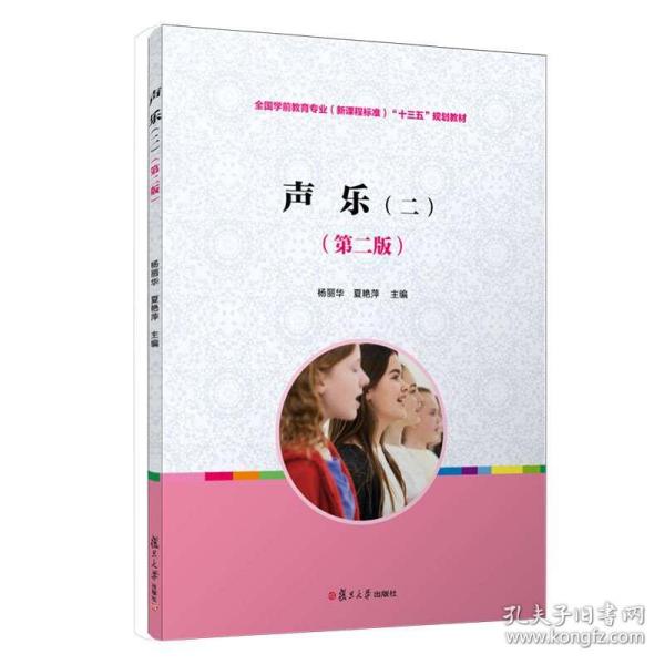 练习发声简谱_发声练习音阶简谱(2)