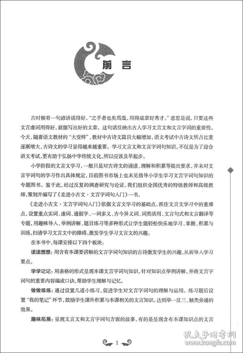四字成语什么本本_四字成语什么百万(2)