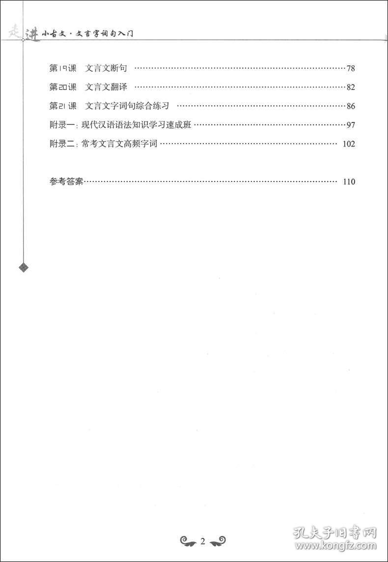 四字成语什么本本_四字成语什么百万(2)
