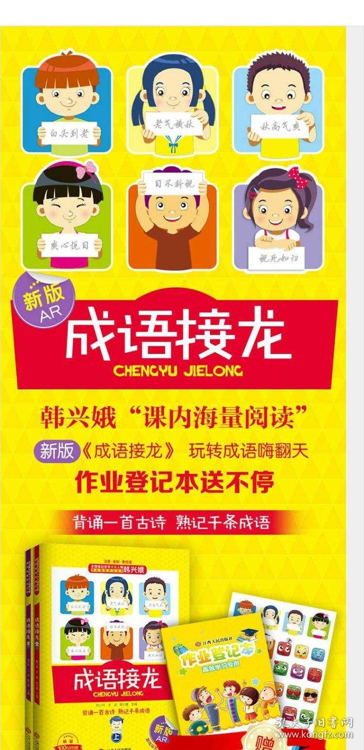 成语什么全其美_成语故事图片