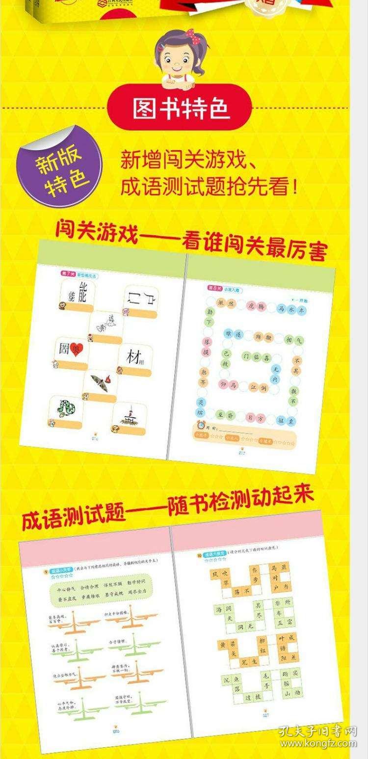 什么洋兴什么成语_成语故事简笔画(5)