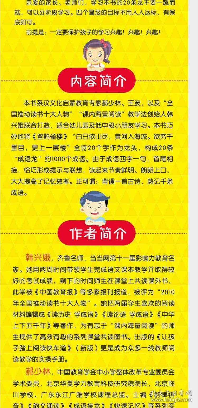 成语什么全其美_成语故事图片