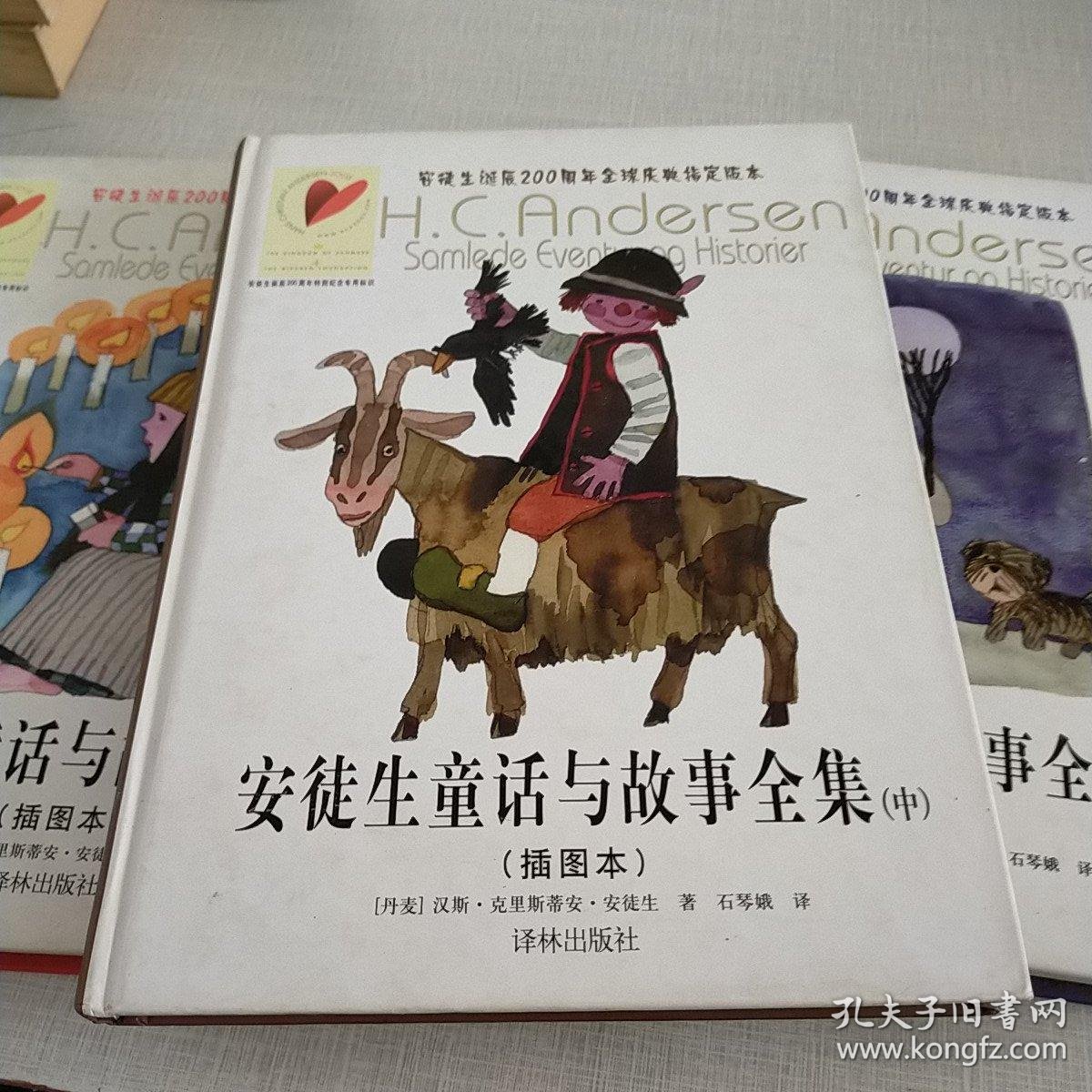 安徒生童话故事大全题目 021b77240a3f69798a_b.jpg