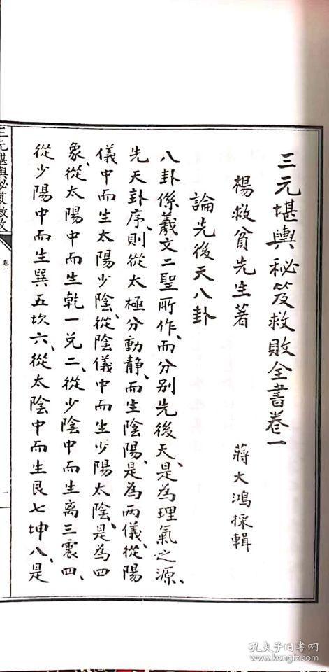 成语败什么蒋_成语故事简笔画(3)