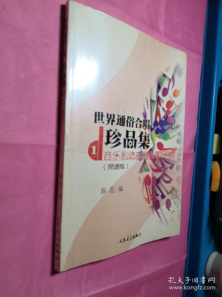 珍宝简谱_儿歌简谱(3)