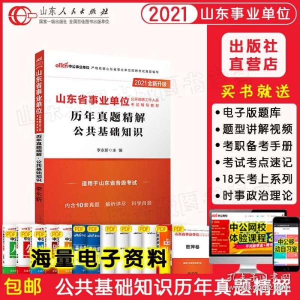 山东多少人口2021_山东人口分布图(2)