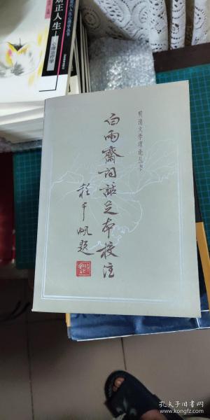 成语雨什么注_成语故事图片(2)