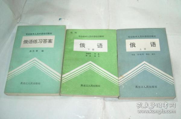 俄语语人口_俄语哈语字母
