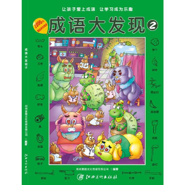 神气什么现成语_叛徒神气什么