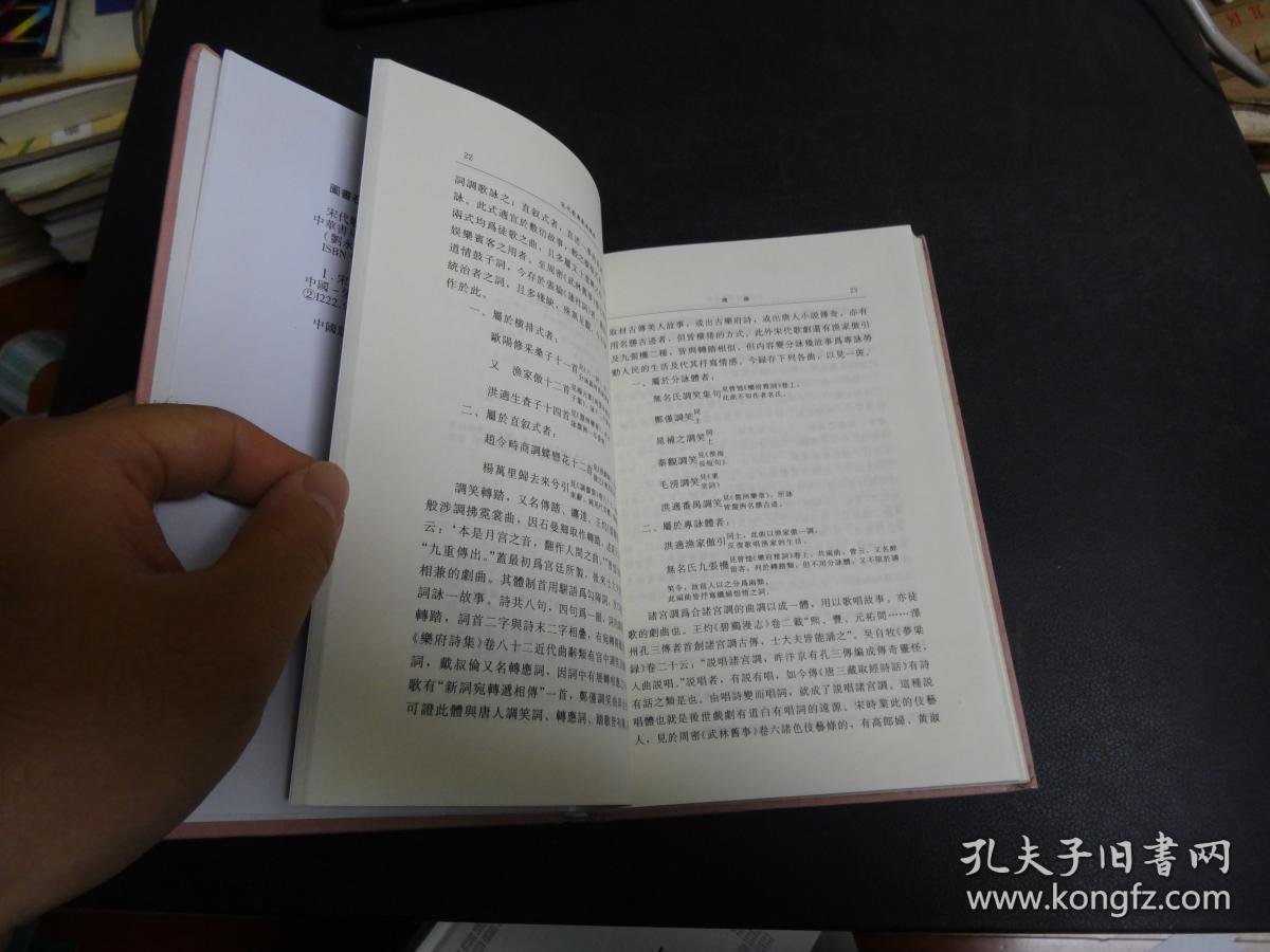 关于散曲的曲谱_陶笛曲谱12孔(5)