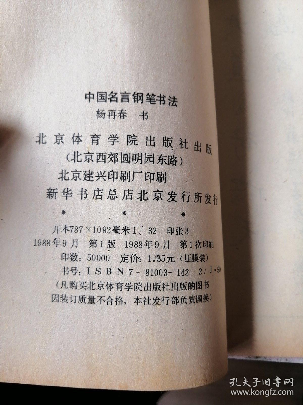 成语什么笔什么言_成语故事简笔画(2)