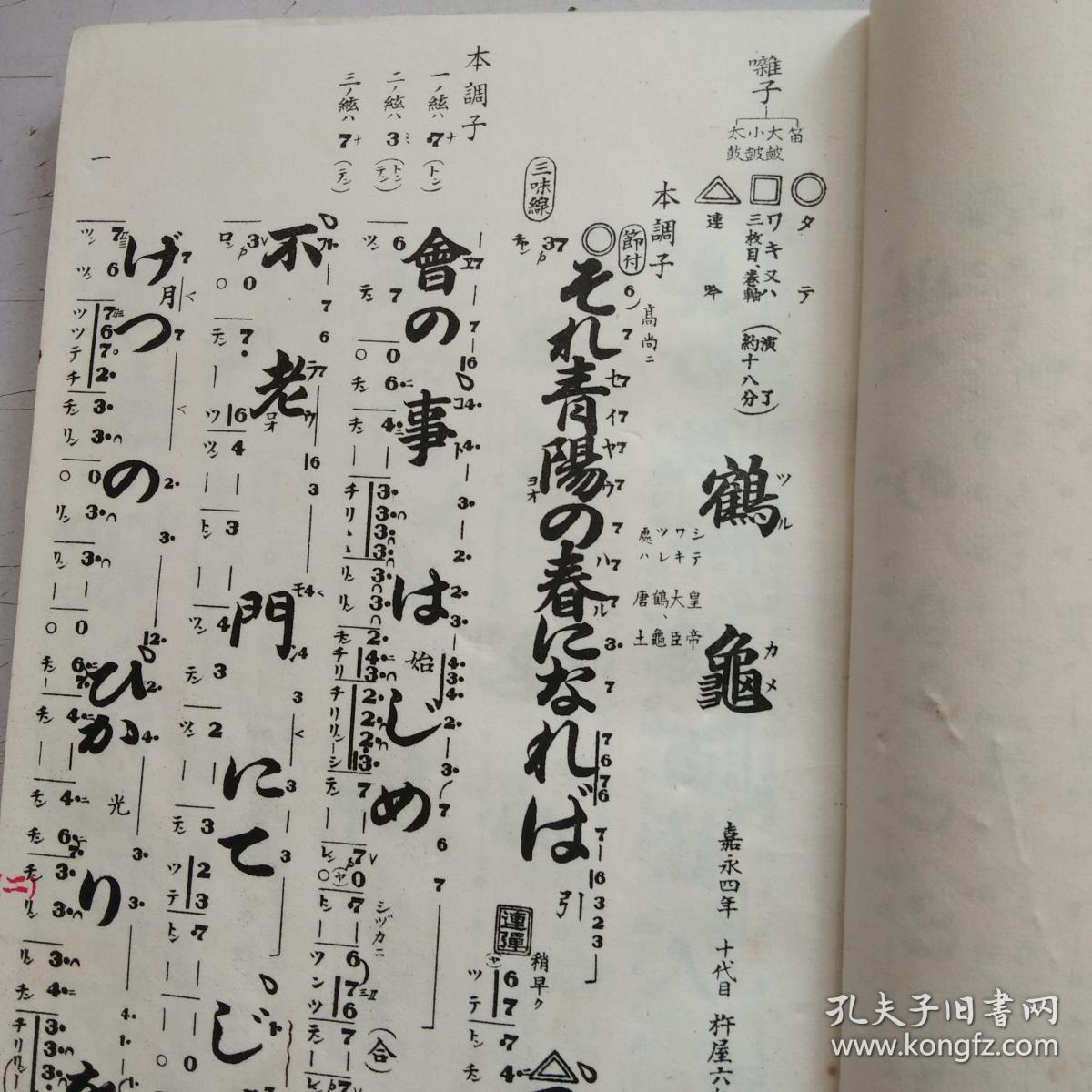 日文歌的简谱_日文歌偏食(3)