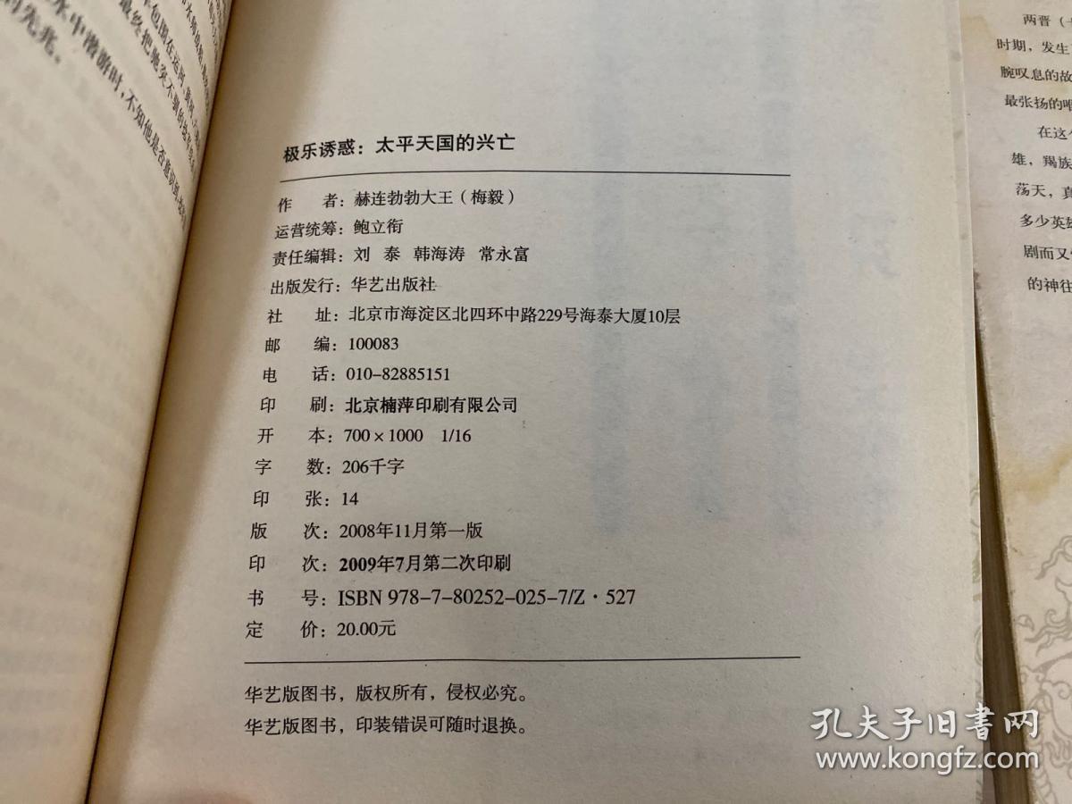 小米手机极乐净土简谱_极乐净土简谱(3)
