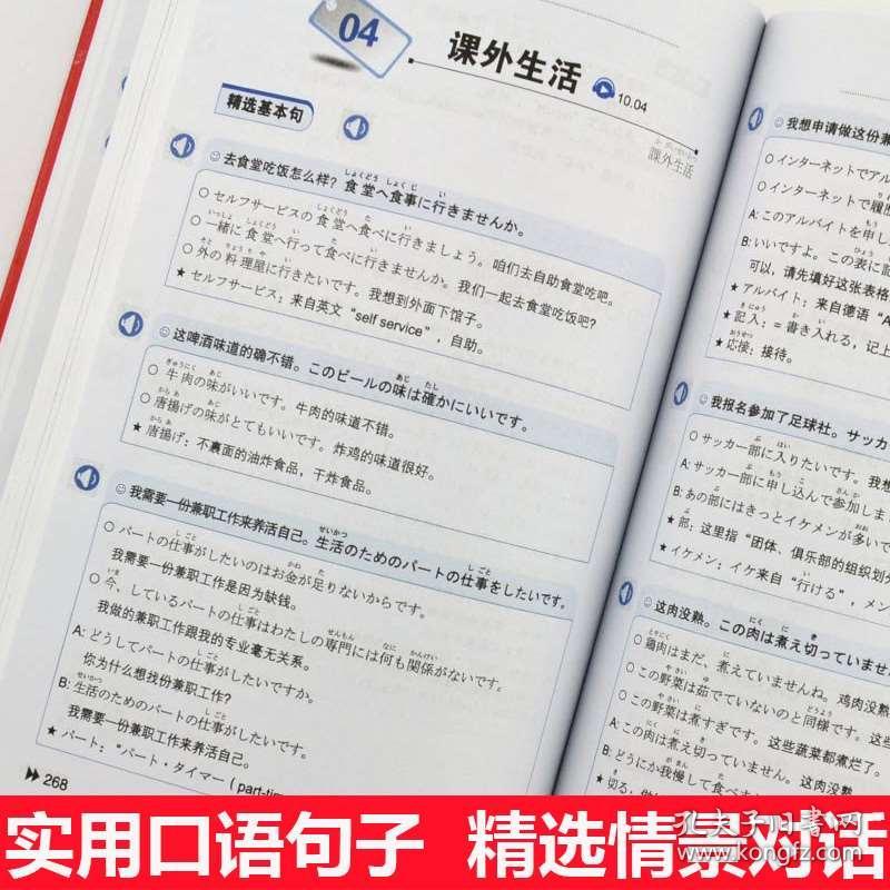成人口语自学