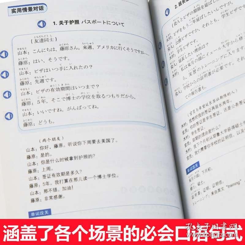 成人口语自学