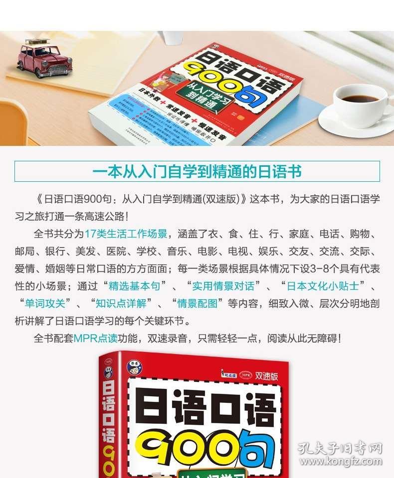成人口语自学