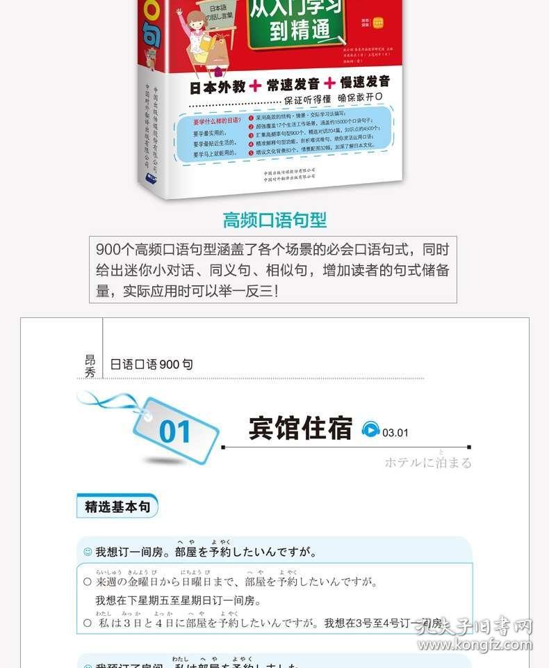 成人口语自学