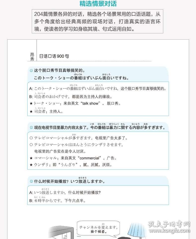 成人口语自学
