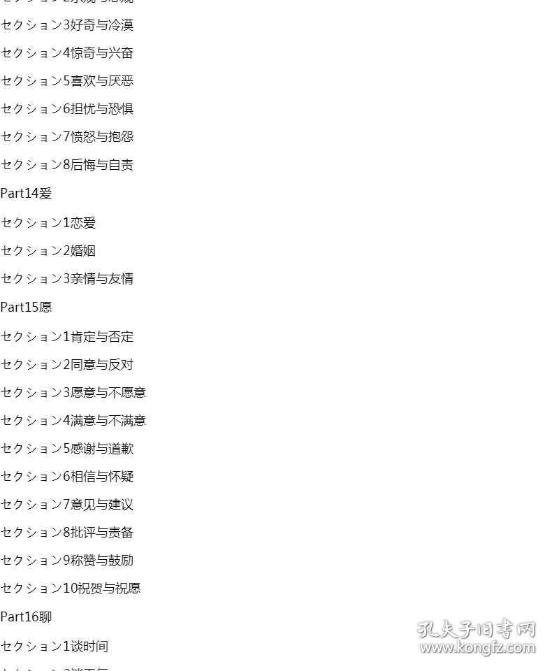 成人口语自学