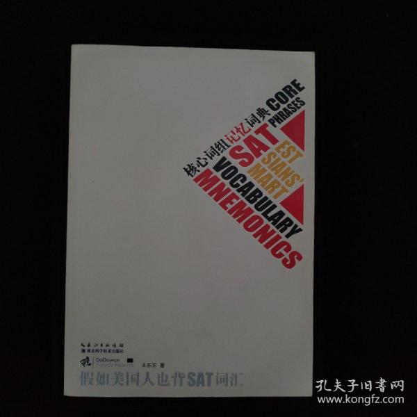 的人口词组_英语词组