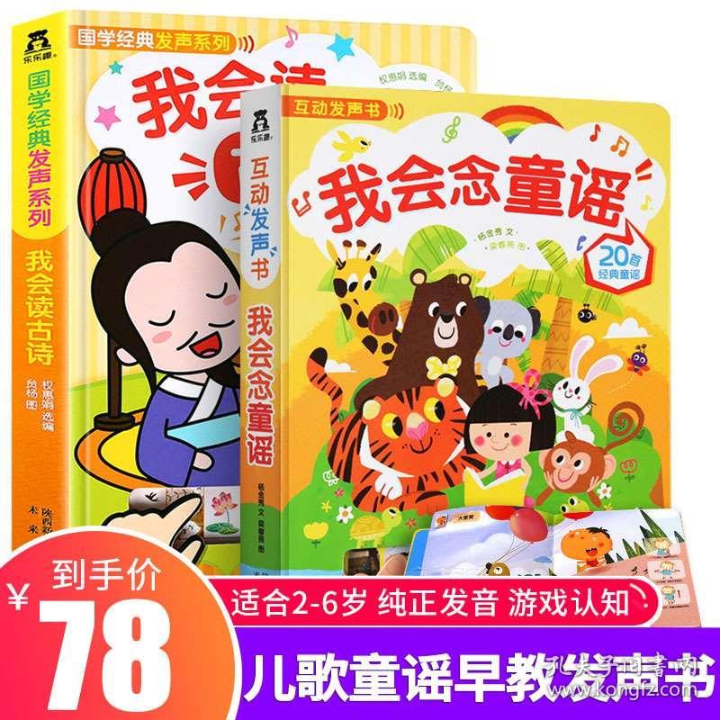 读唐诗有声曲谱_读唐诗曲谱