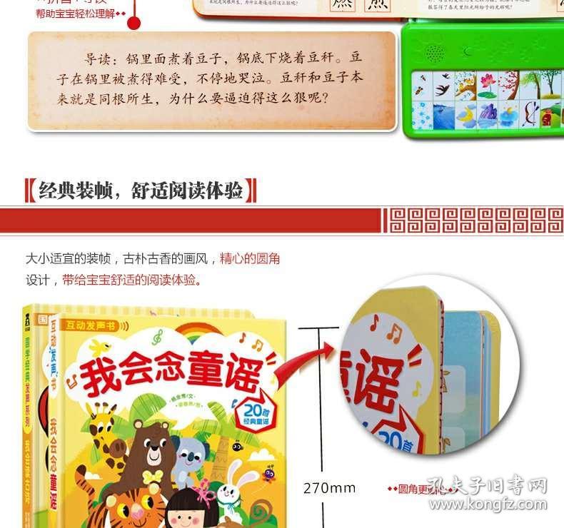 读唐诗有声曲谱_读唐诗曲谱