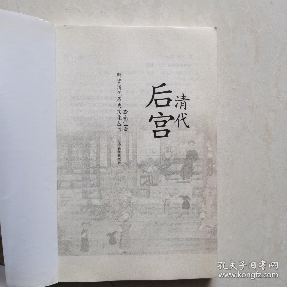 大清后宫长相思简谱_长相思简谱