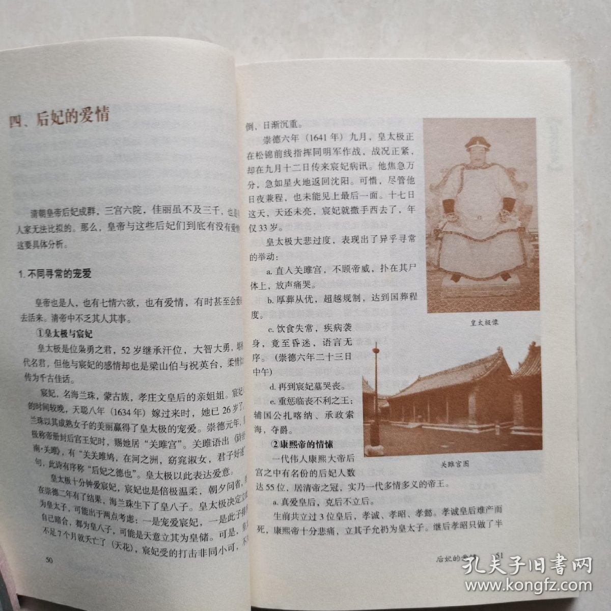 大清后宫长相思简谱_长相思简谱