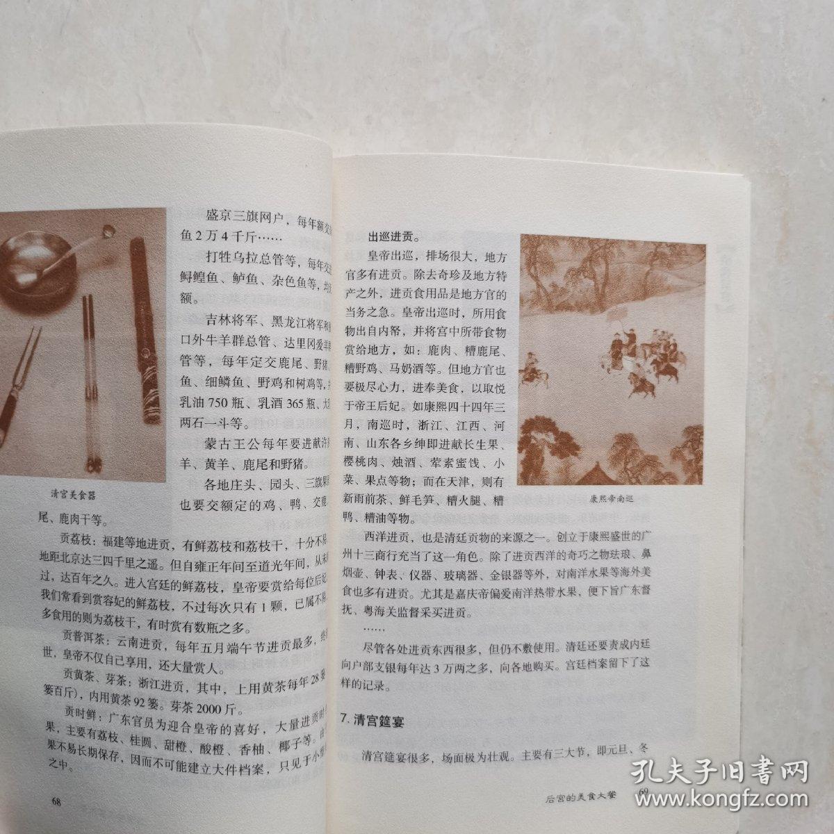 大清后宫长相思简谱_长相思简谱
