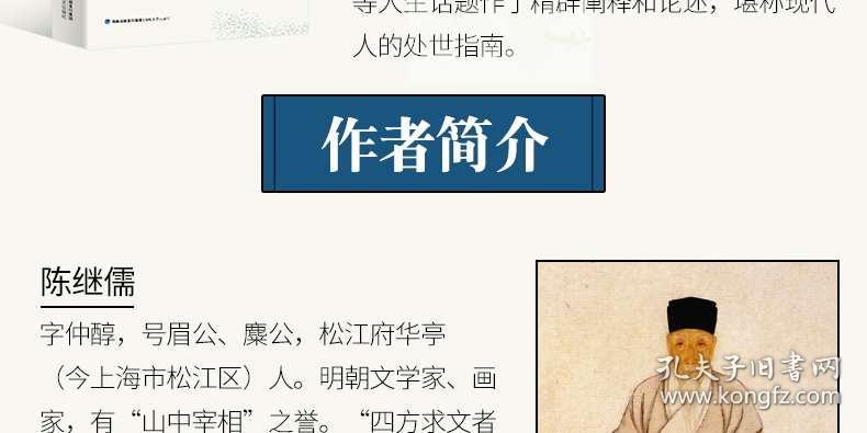 其为人口吃不能说道善着书(2)