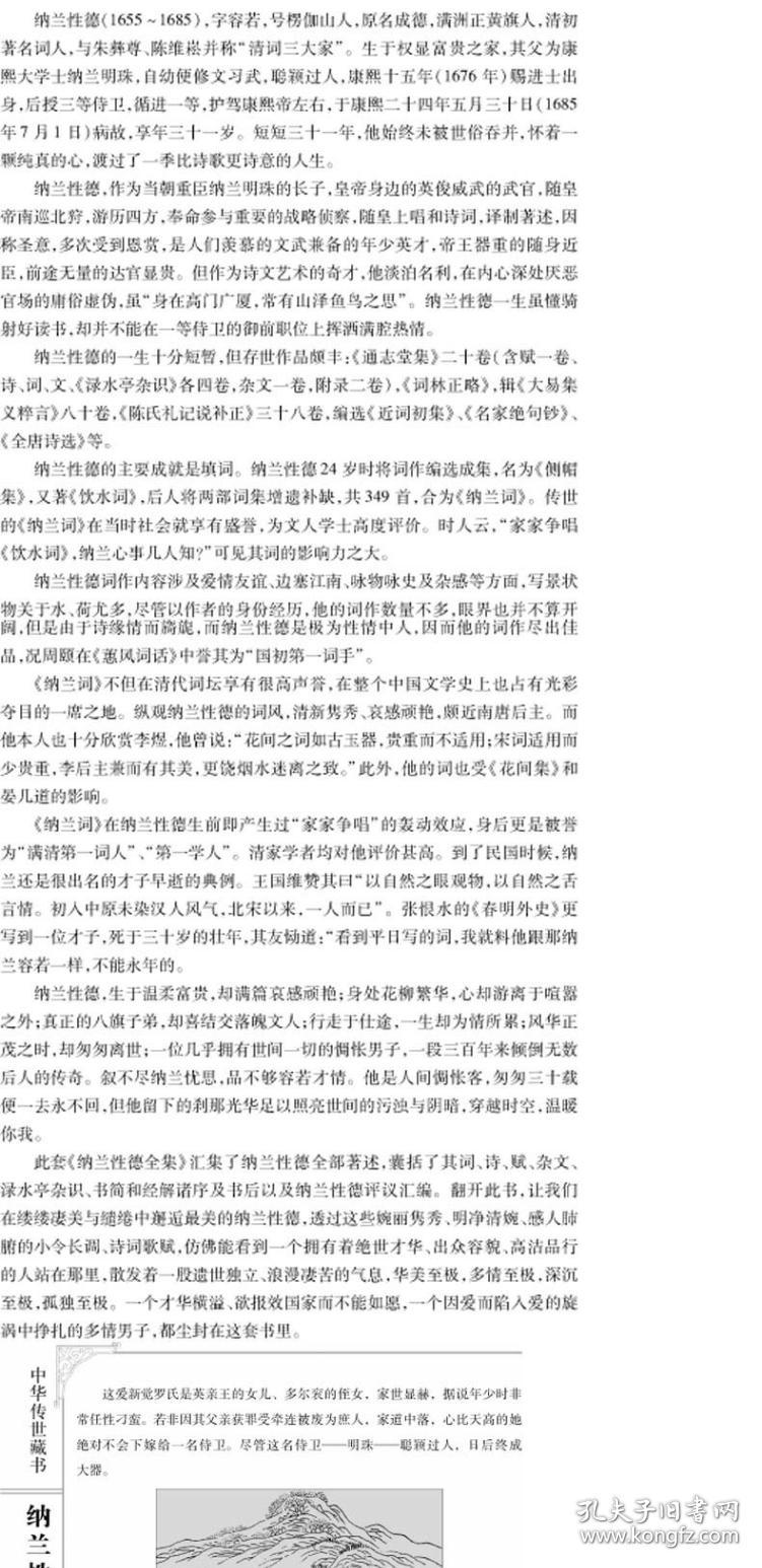 若只如初见简谱_人生若只如初见简谱(3)