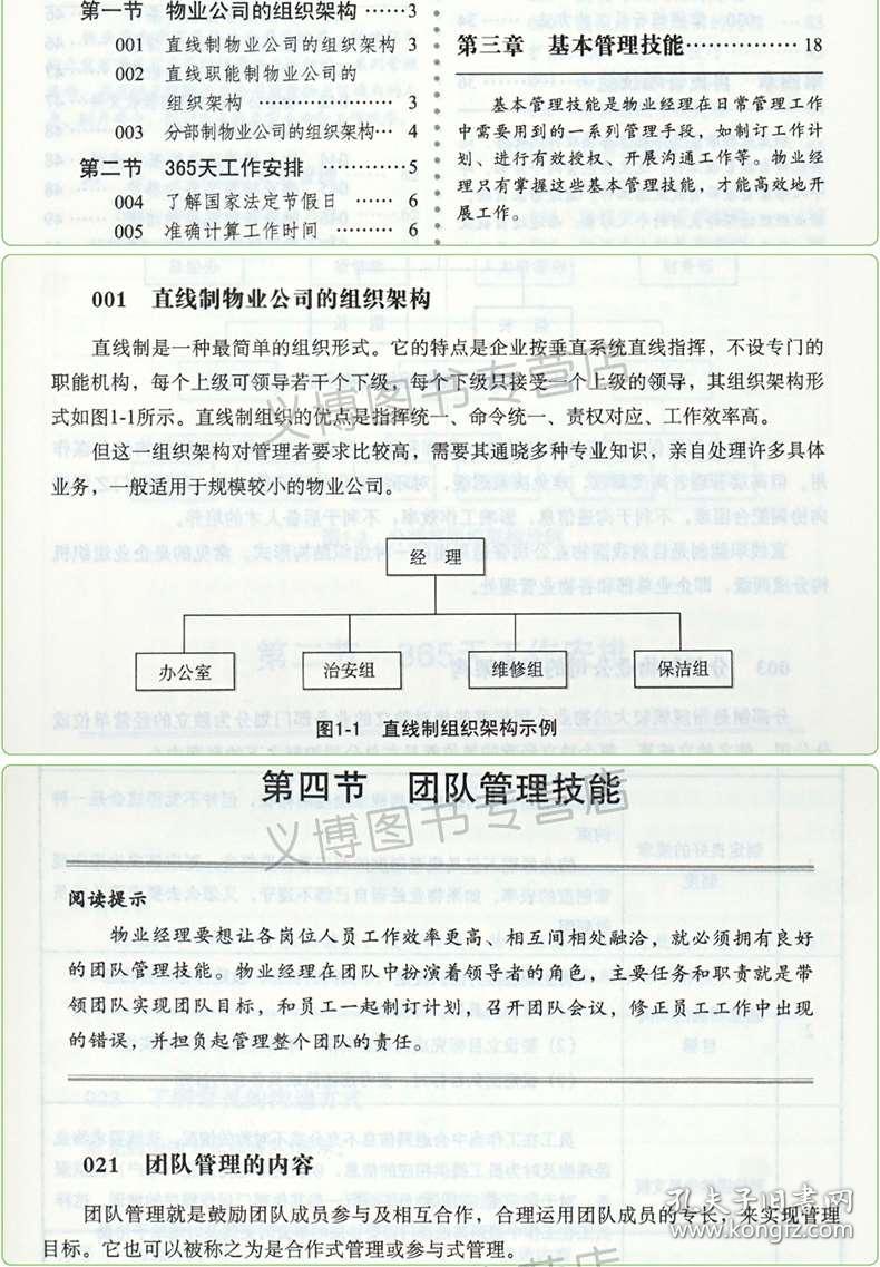 人口管理心得体会_心得体会图片(2)