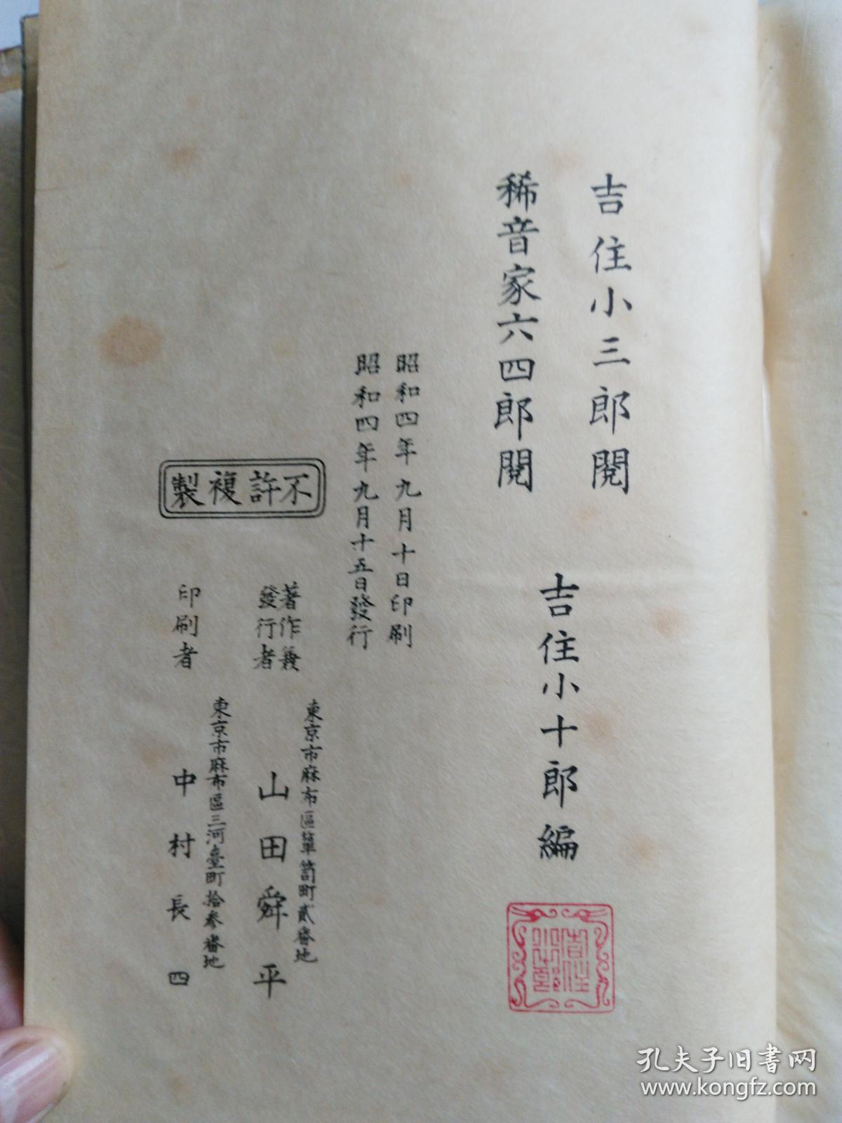 曲谱日文_钢琴简单曲谱(2)