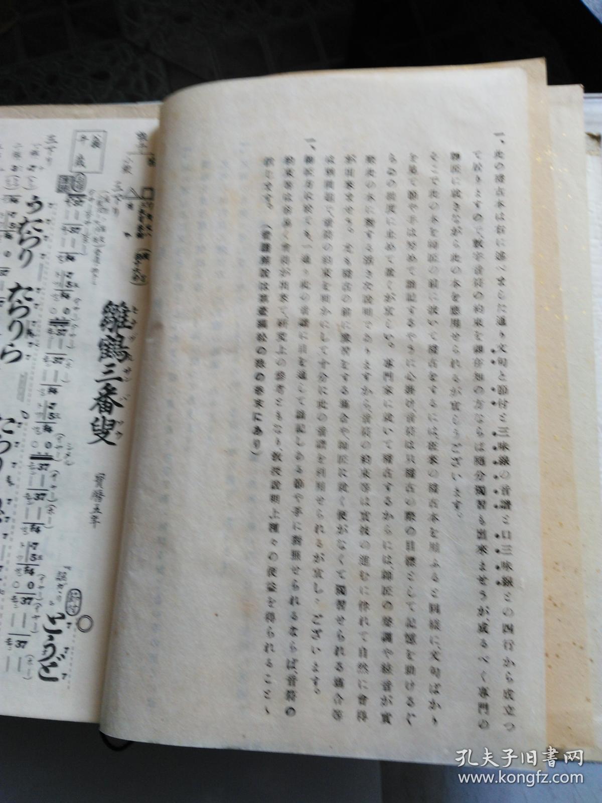 曲谱日文_钢琴简单曲谱(3)