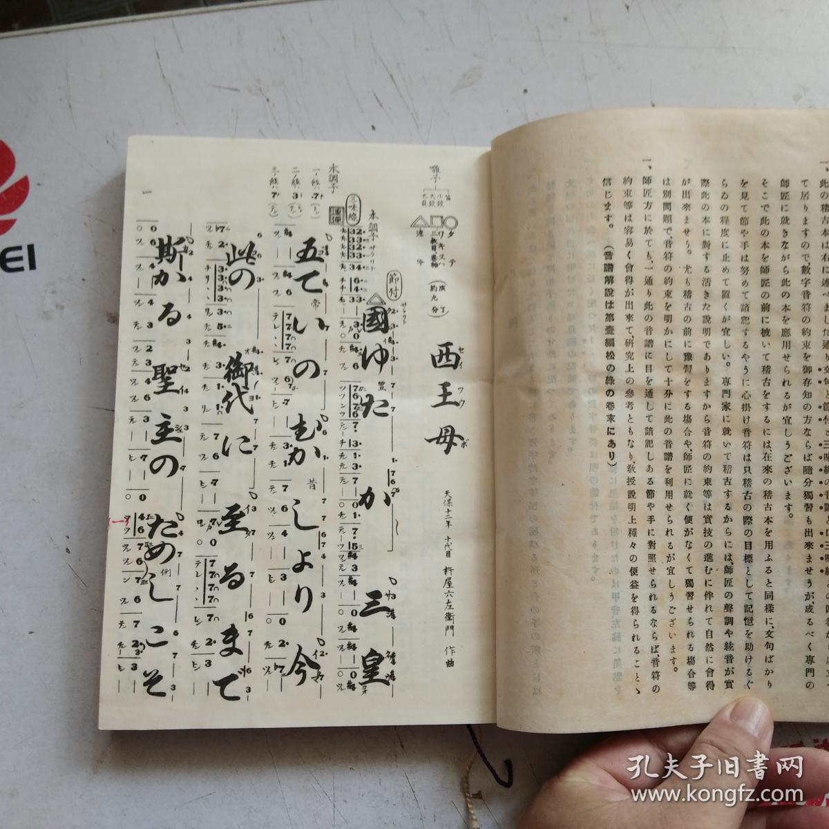 系日文歌曲谱(3)