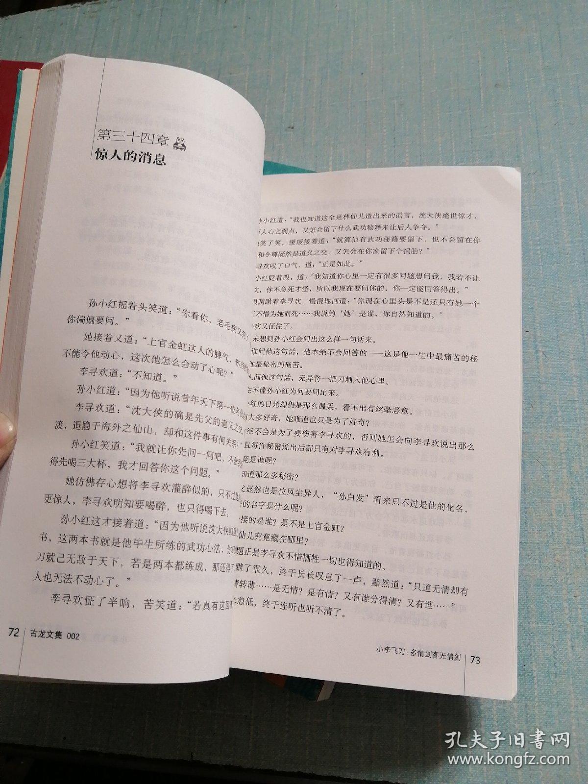 情剑曲谱_情剑山河小周后图片(3)