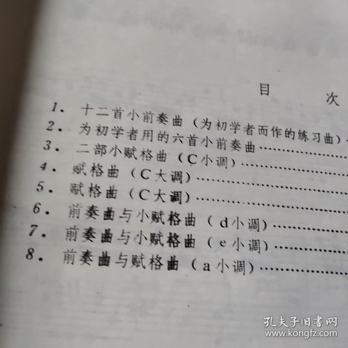 巴赫小前奏曲与赋格12条曲谱_f大调小前奏曲曲谱