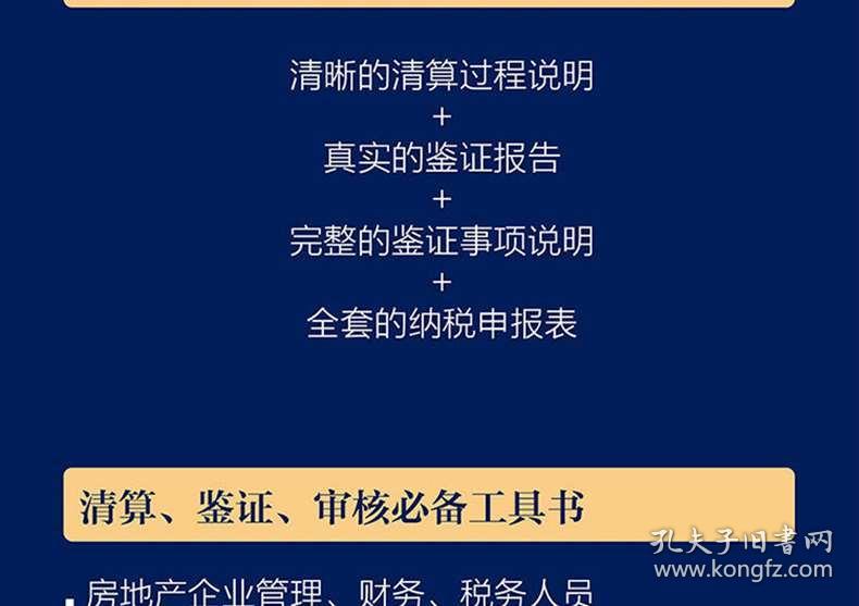 实有人口服务管理简报_简报格式模板(2)
