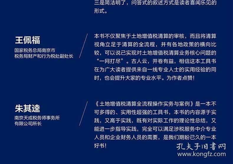 实有人口服务管理简报_简报格式模板(2)